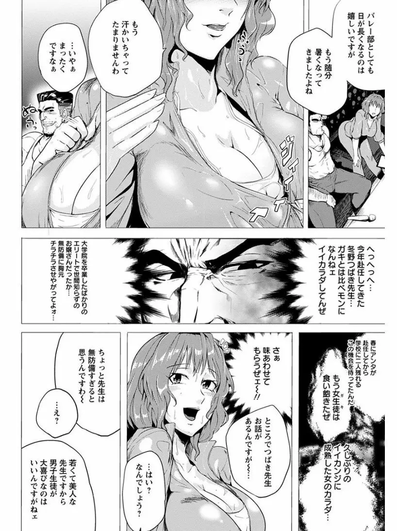 エンジェルクラブ MEGA Vol.04 Page.144