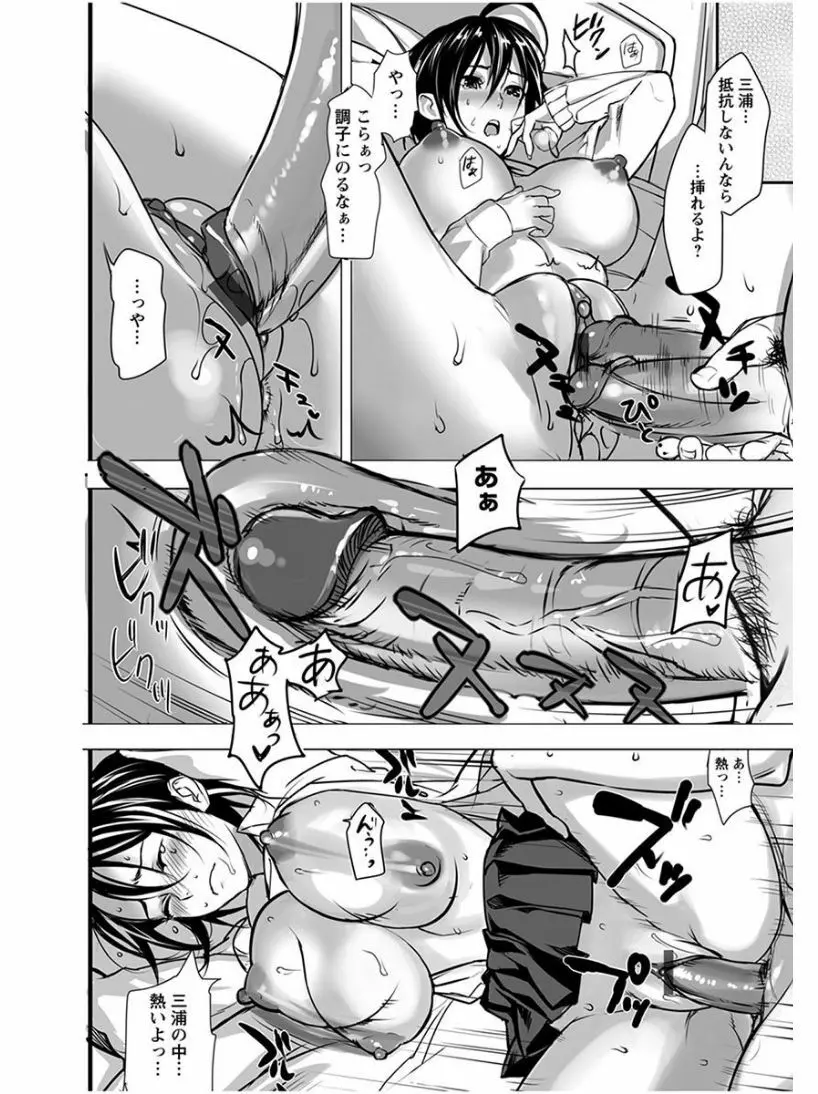 エンジェルクラブ MEGA Vol.04 Page.16