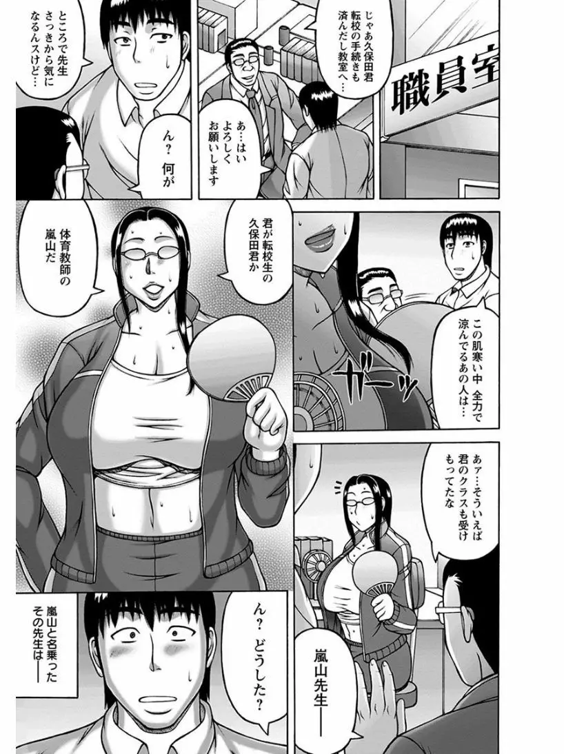 エンジェルクラブ MEGA Vol.04 Page.161