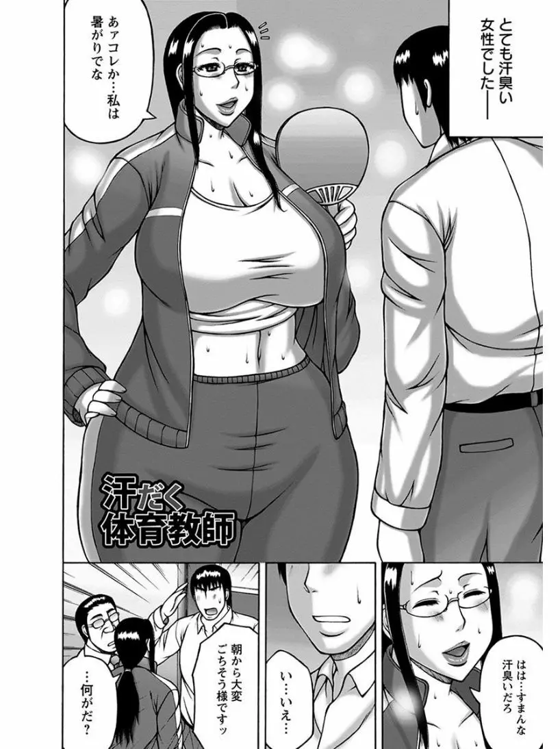 エンジェルクラブ MEGA Vol.04 Page.162