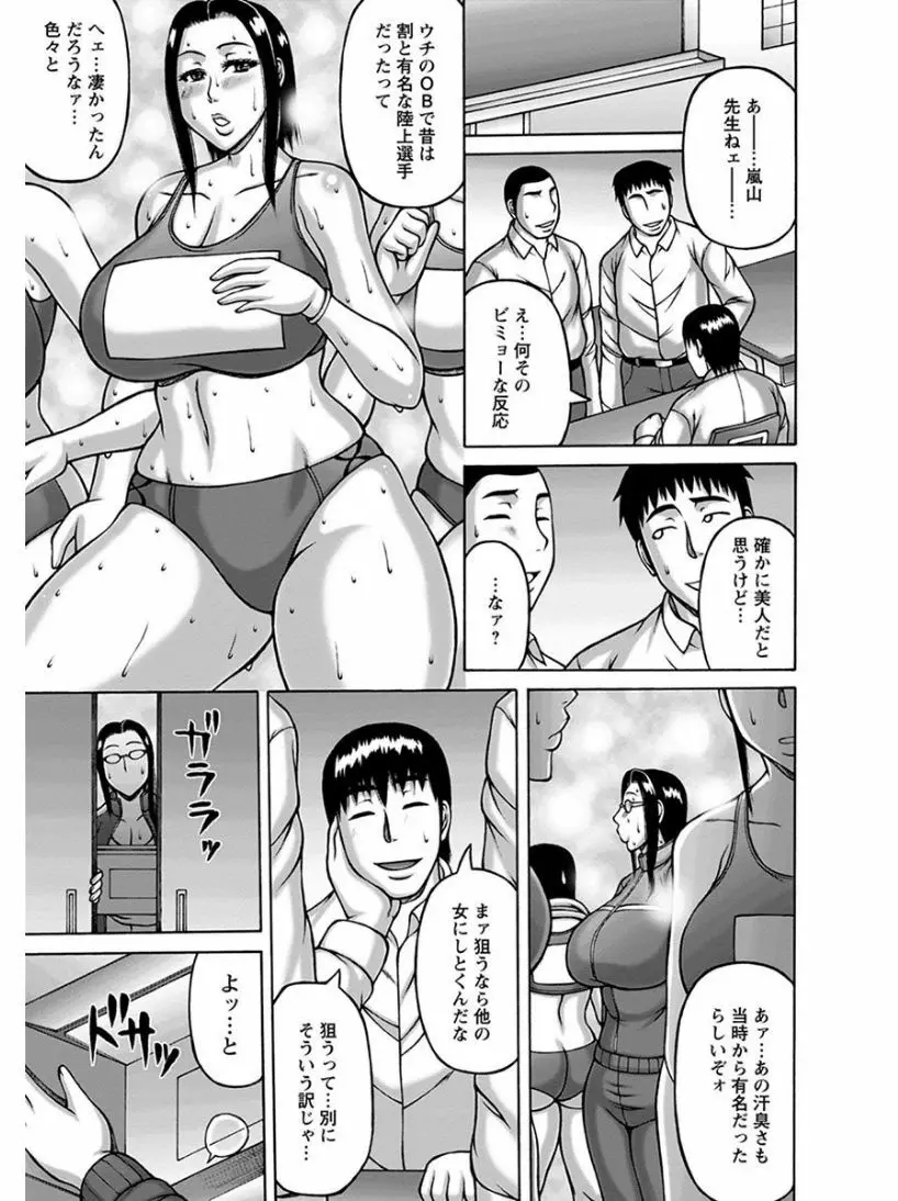 エンジェルクラブ MEGA Vol.04 Page.163