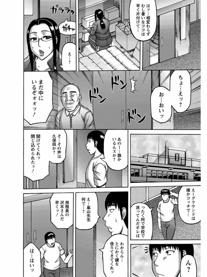 エンジェルクラブ MEGA Vol.04 Page.164