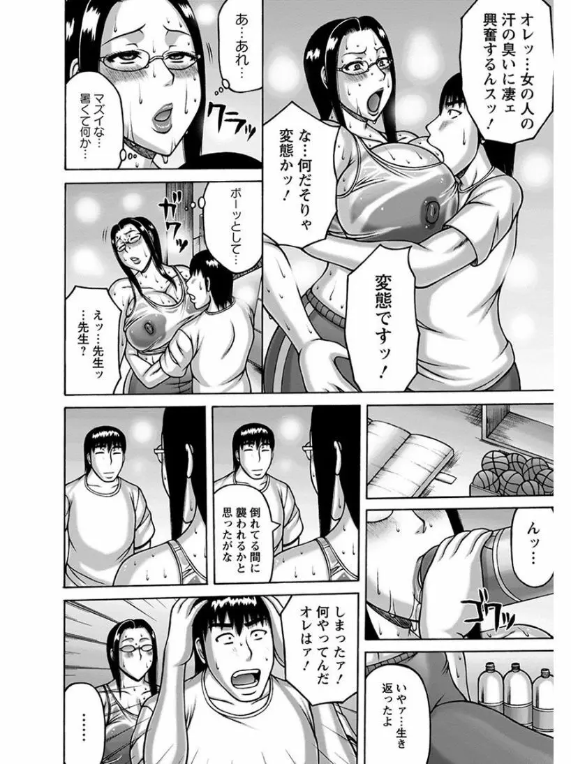 エンジェルクラブ MEGA Vol.04 Page.166