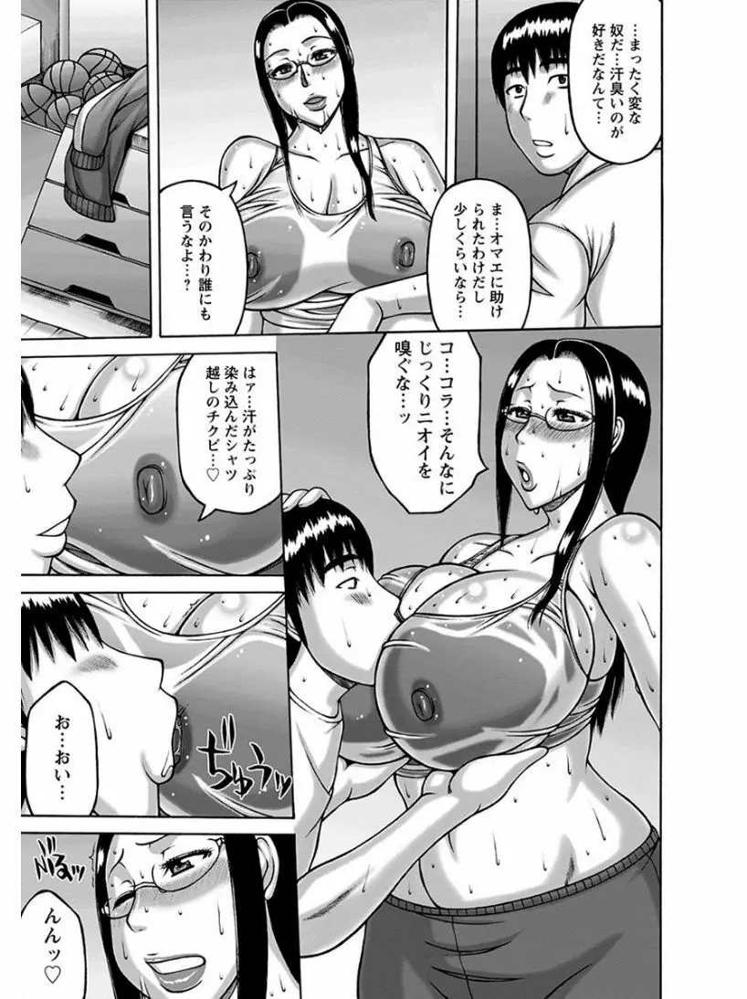 エンジェルクラブ MEGA Vol.04 Page.167