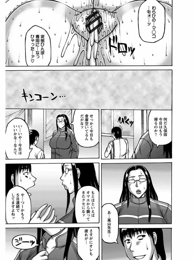 エンジェルクラブ MEGA Vol.04 Page.179