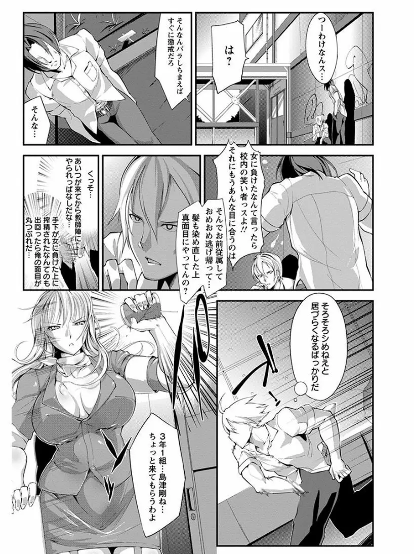 エンジェルクラブ MEGA Vol.04 Page.183