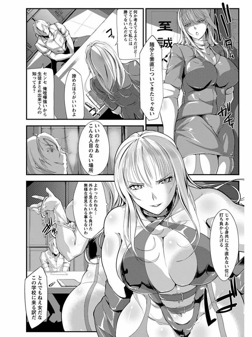 エンジェルクラブ MEGA Vol.04 Page.184
