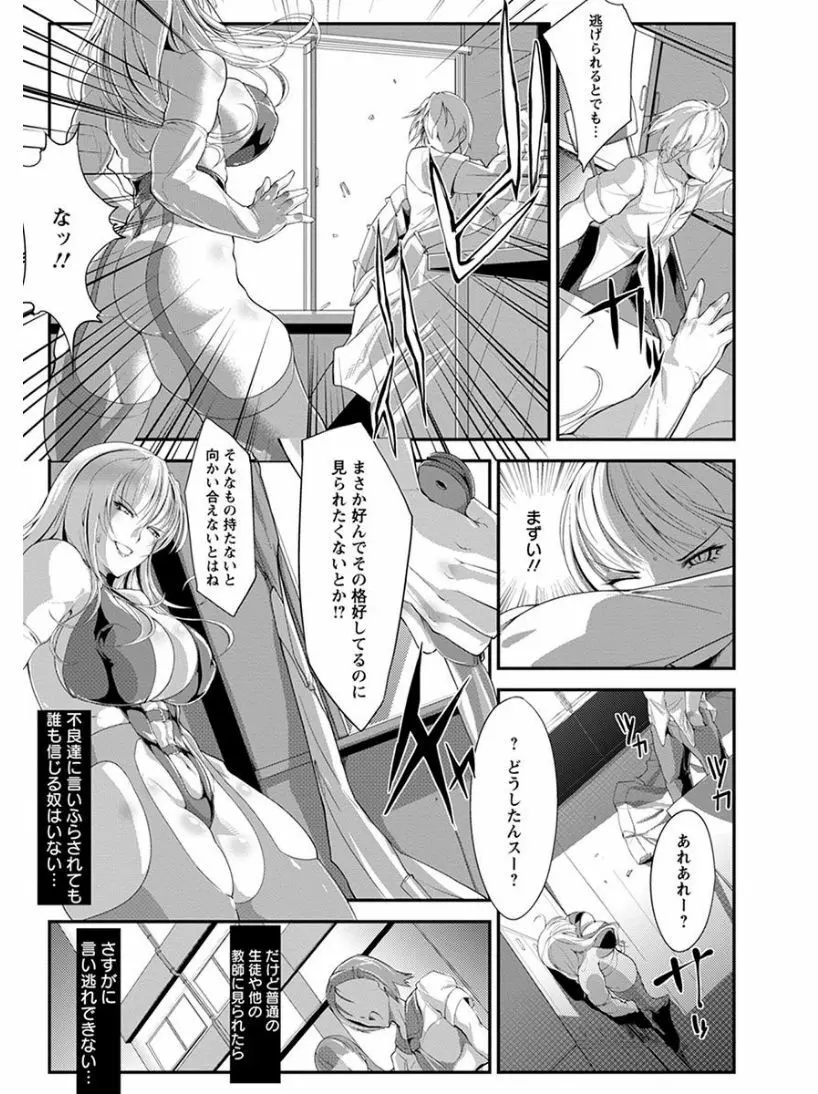 エンジェルクラブ MEGA Vol.04 Page.185