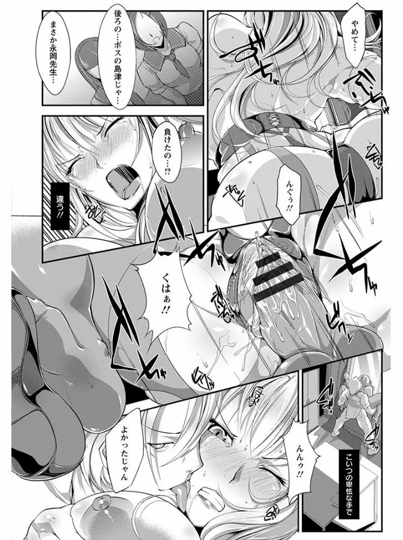 エンジェルクラブ MEGA Vol.04 Page.196