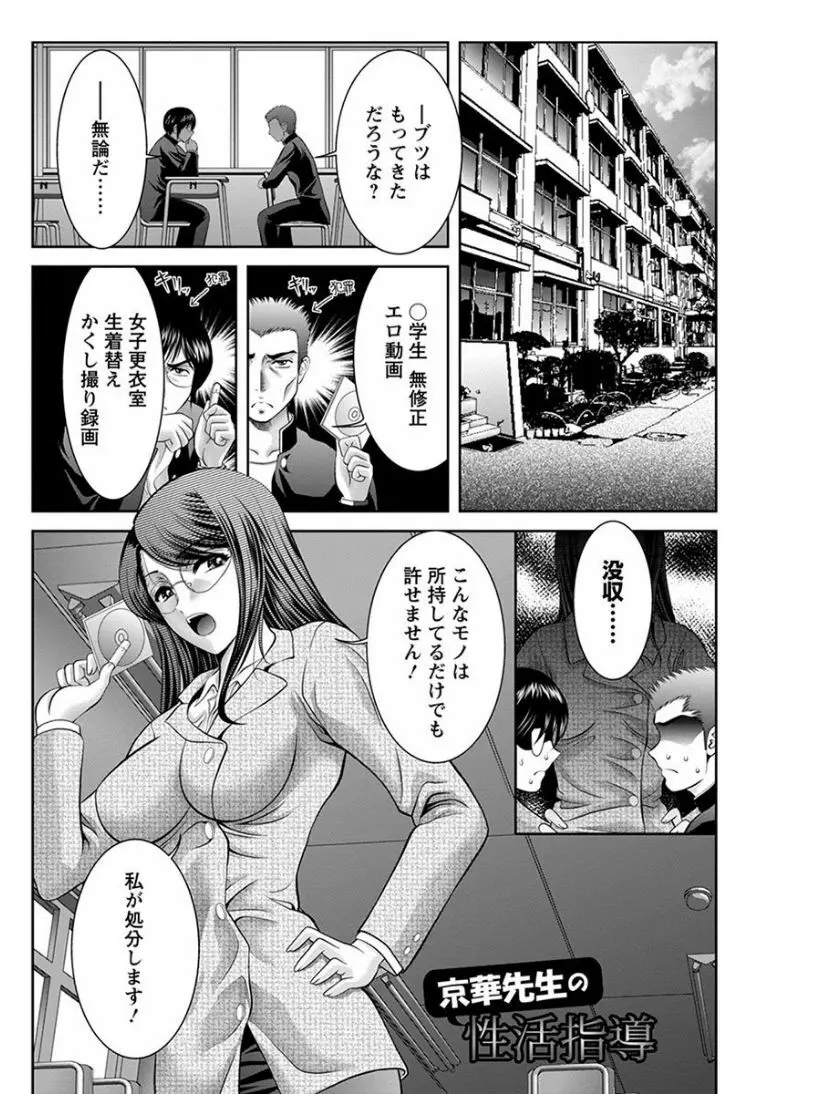 エンジェルクラブ MEGA Vol.04 Page.201