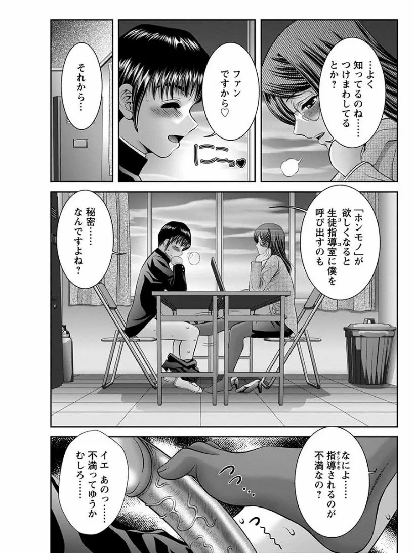 エンジェルクラブ MEGA Vol.04 Page.204