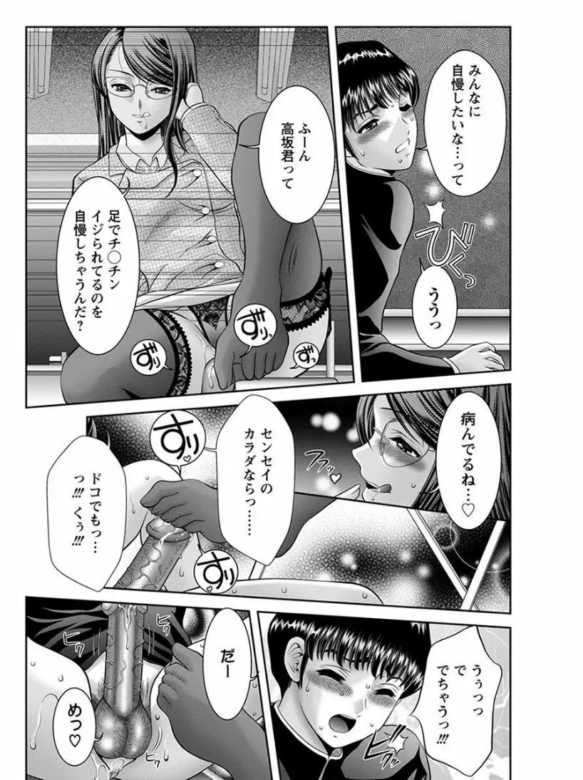 エンジェルクラブ MEGA Vol.04 Page.205