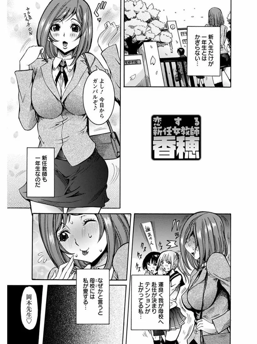 エンジェルクラブ MEGA Vol.04 Page.21