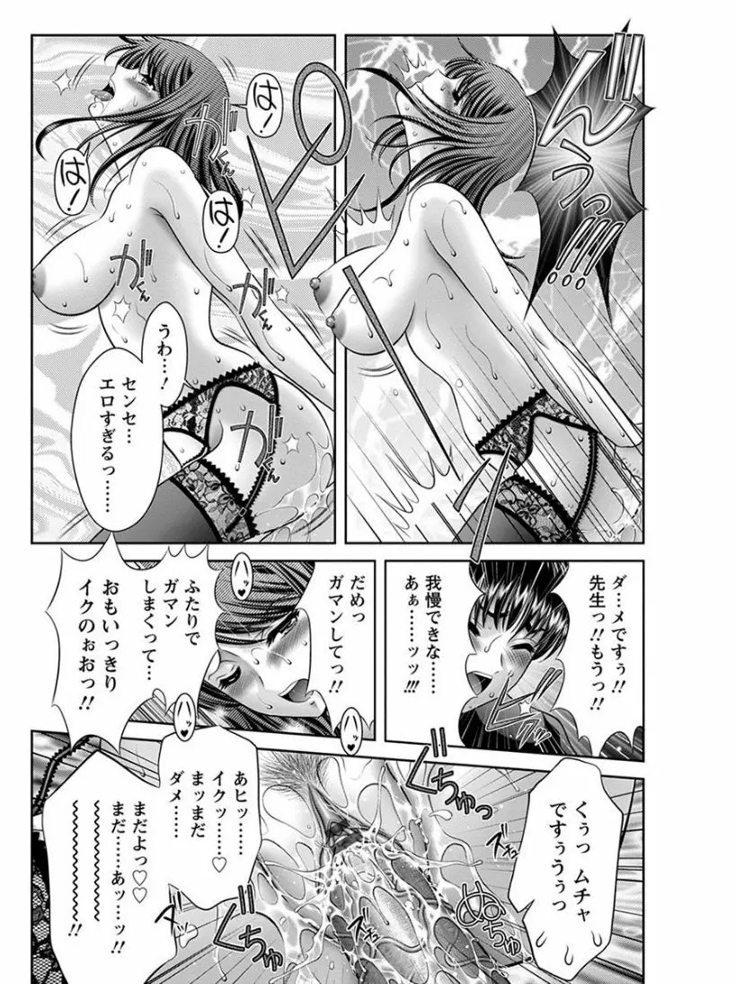 エンジェルクラブ MEGA Vol.04 Page.217