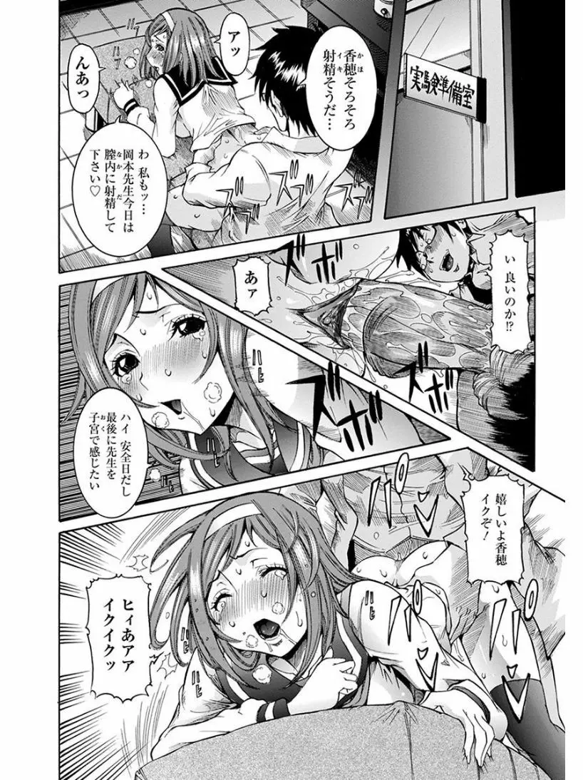 エンジェルクラブ MEGA Vol.04 Page.22