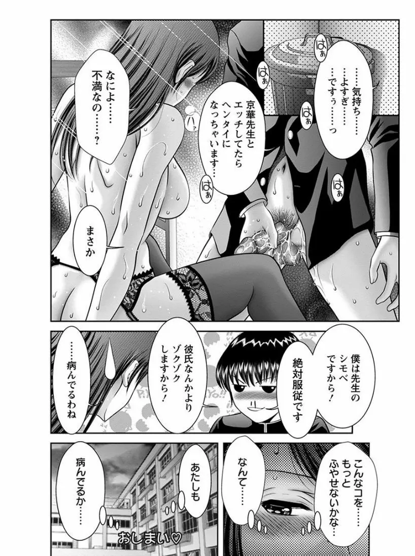 エンジェルクラブ MEGA Vol.04 Page.220
