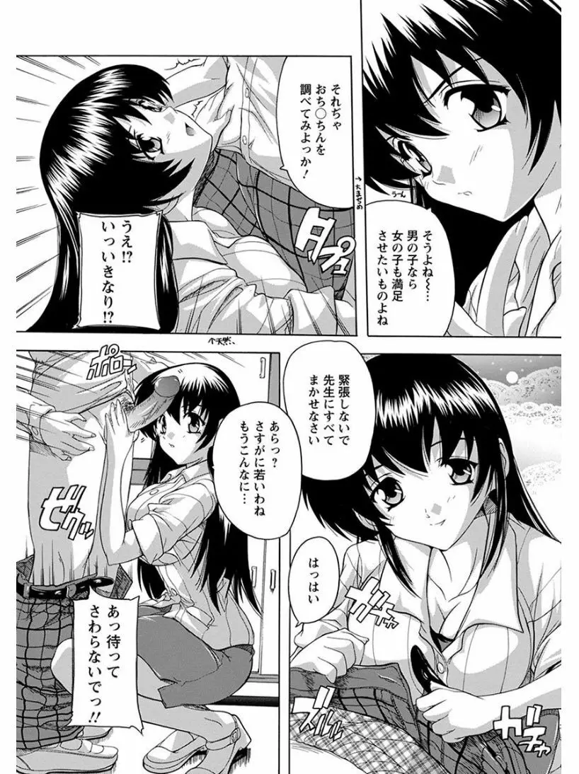 エンジェルクラブ MEGA Vol.04 Page.223