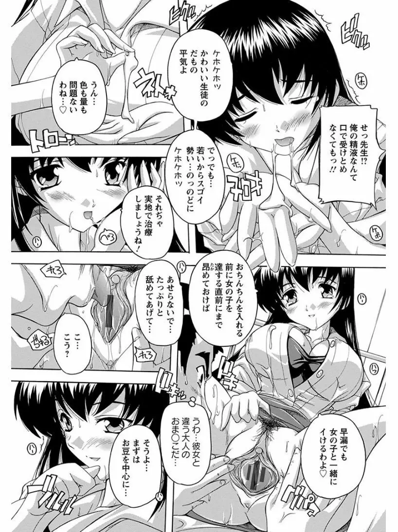 エンジェルクラブ MEGA Vol.04 Page.225