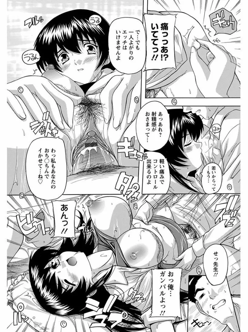 エンジェルクラブ MEGA Vol.04 Page.229