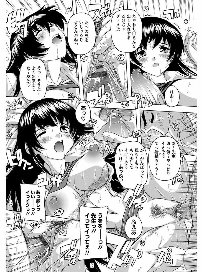エンジェルクラブ MEGA Vol.04 Page.230