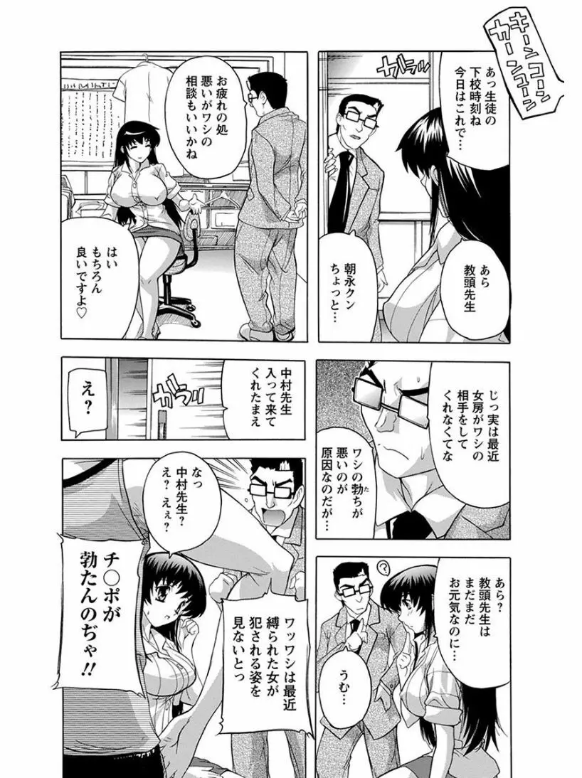 エンジェルクラブ MEGA Vol.04 Page.232