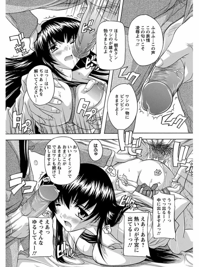 エンジェルクラブ MEGA Vol.04 Page.235
