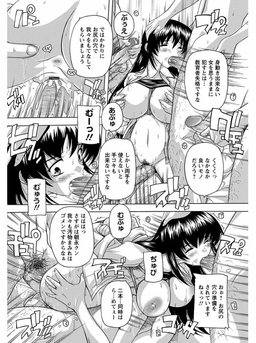エンジェルクラブ MEGA Vol.04 Page.238