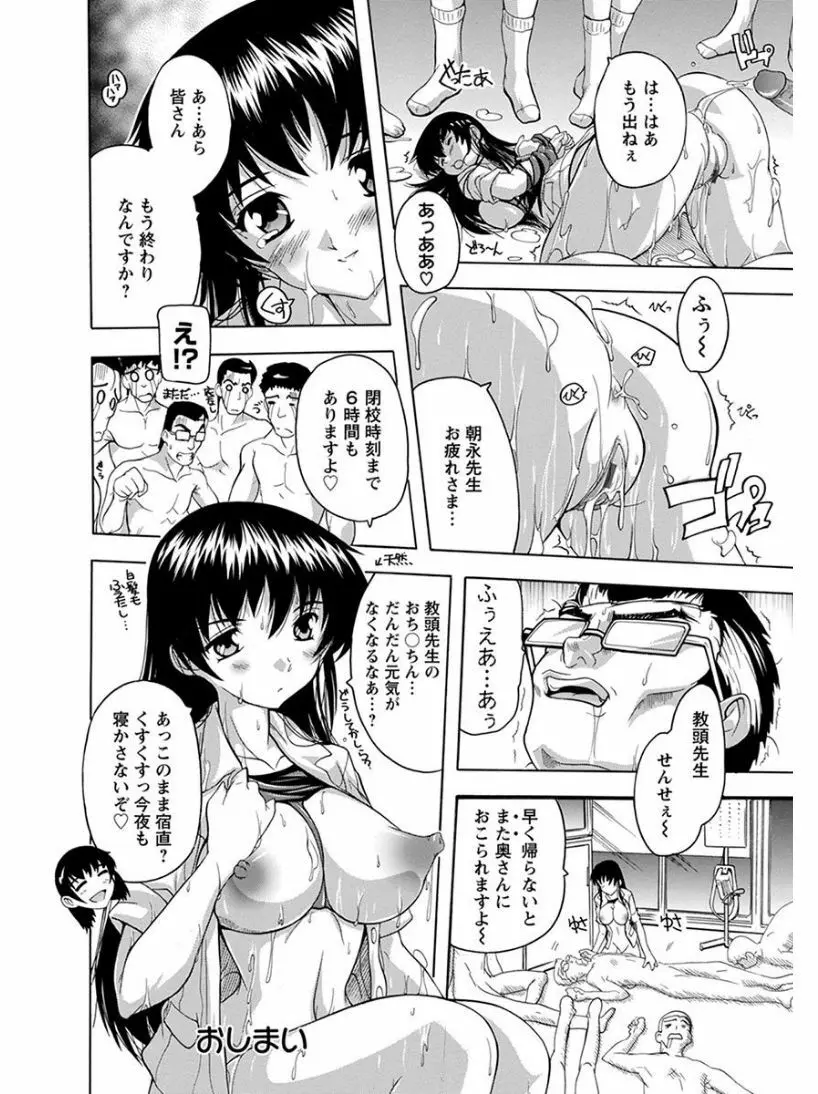 エンジェルクラブ MEGA Vol.04 Page.240