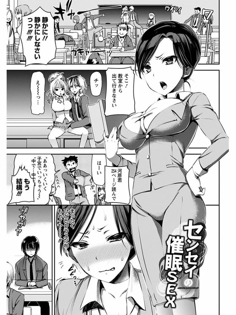 エンジェルクラブ MEGA Vol.04 Page.241