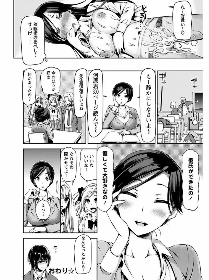 エンジェルクラブ MEGA Vol.04 Page.260