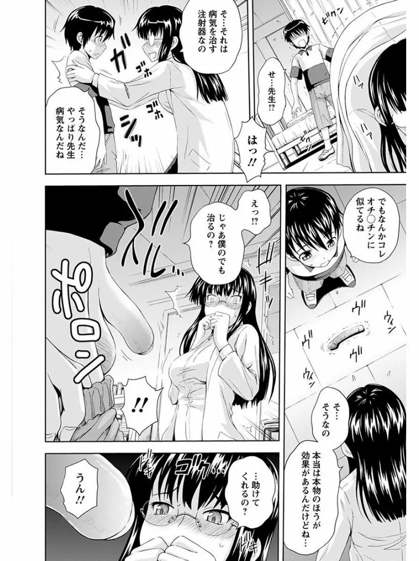 エンジェルクラブ MEGA Vol.04 Page.264