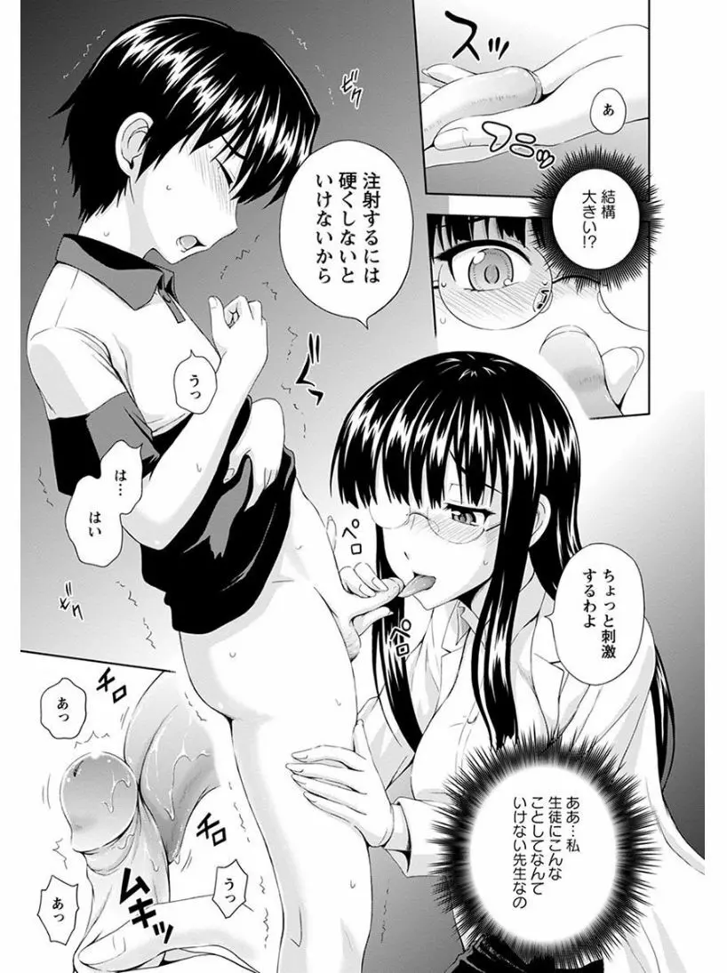 エンジェルクラブ MEGA Vol.04 Page.265