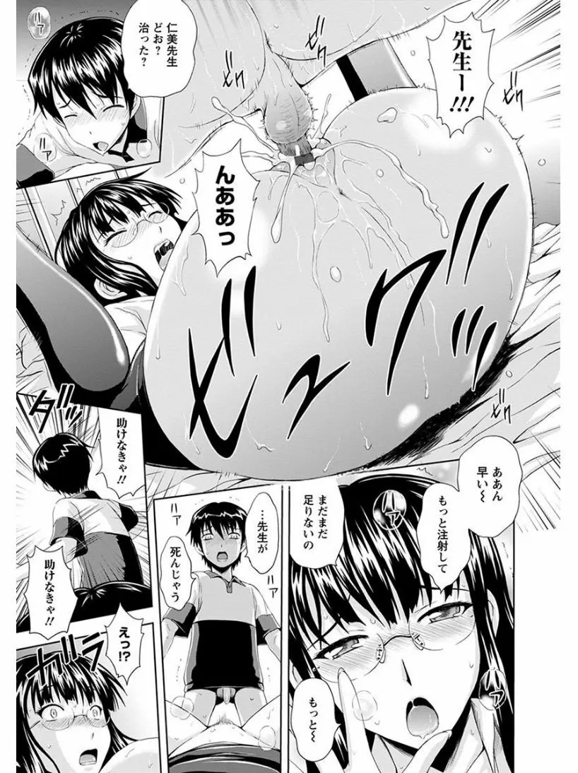 エンジェルクラブ MEGA Vol.04 Page.271