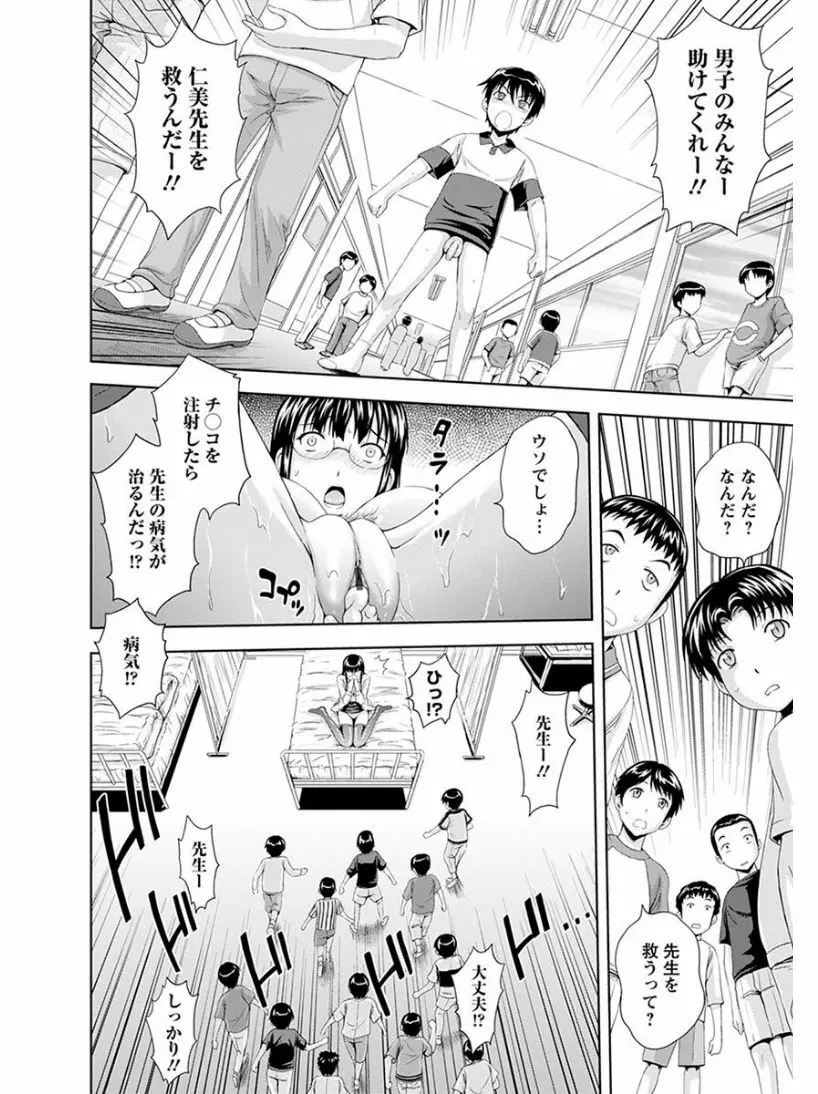 エンジェルクラブ MEGA Vol.04 Page.272