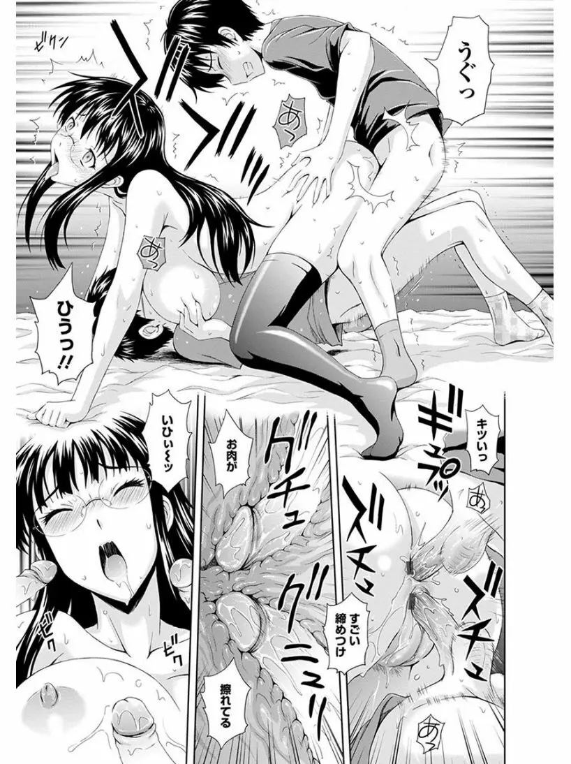 エンジェルクラブ MEGA Vol.04 Page.277