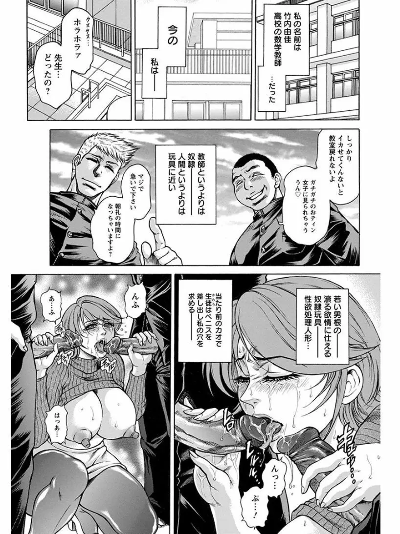 エンジェルクラブ MEGA Vol.04 Page.281