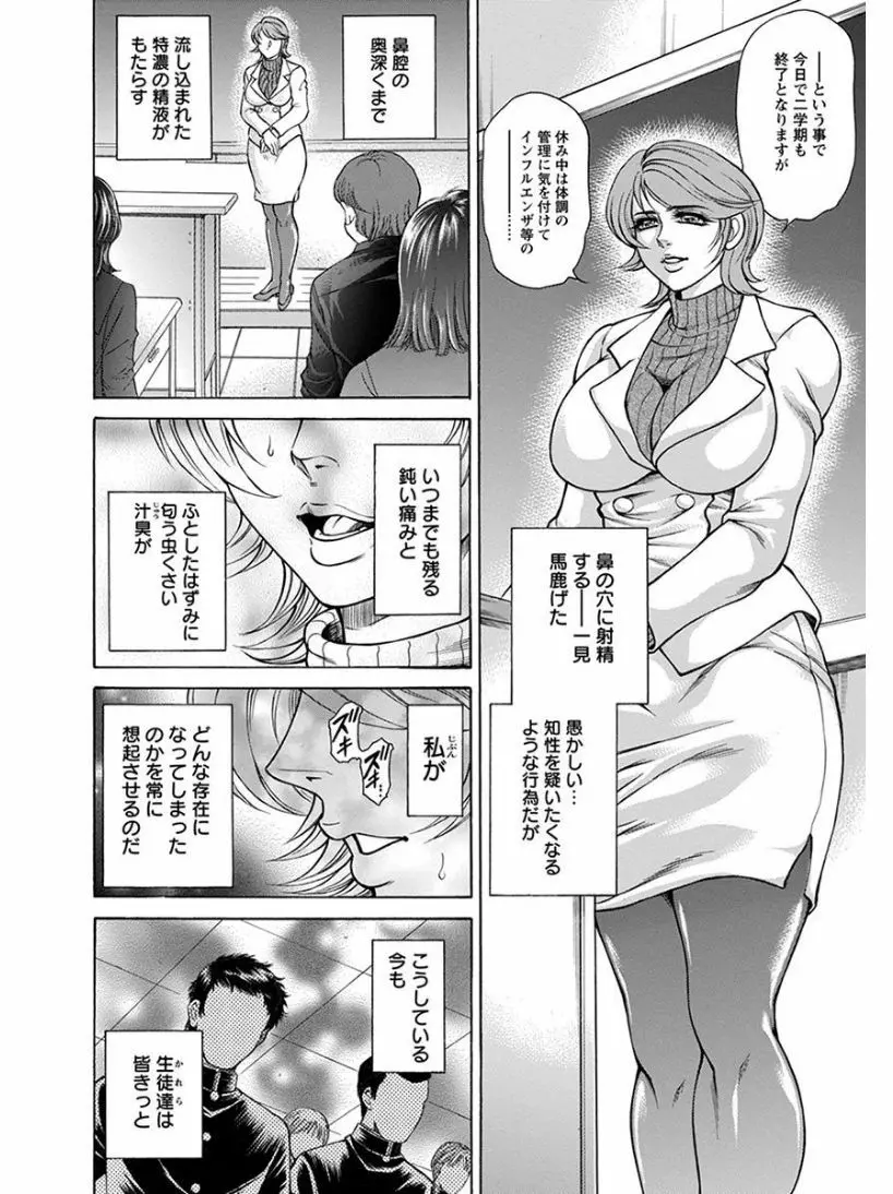 エンジェルクラブ MEGA Vol.04 Page.284
