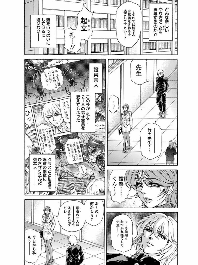 エンジェルクラブ MEGA Vol.04 Page.285