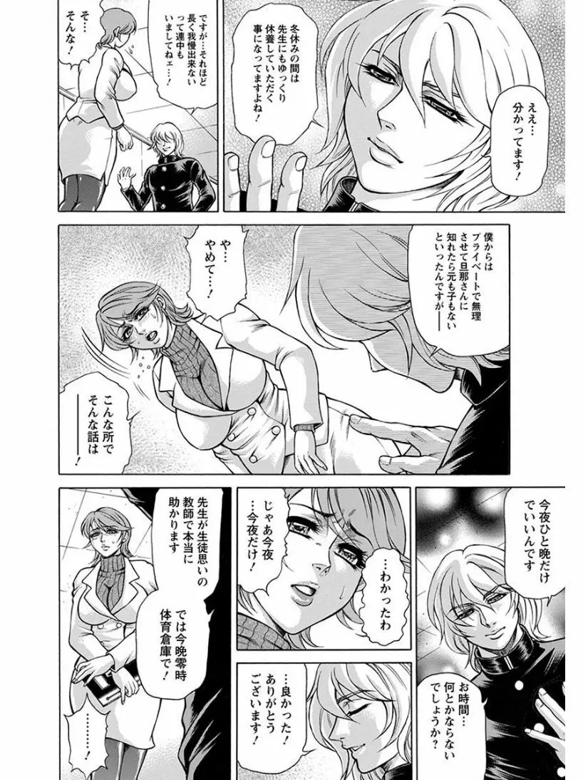 エンジェルクラブ MEGA Vol.04 Page.286