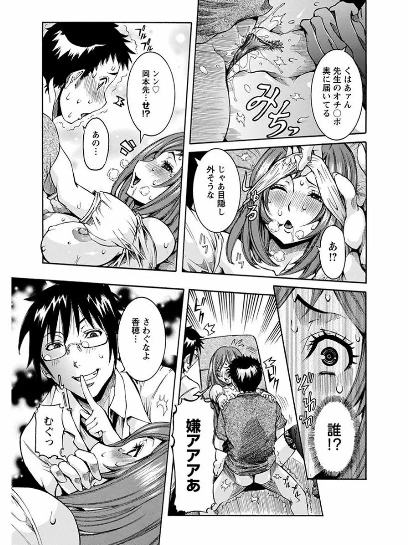 エンジェルクラブ MEGA Vol.04 Page.29