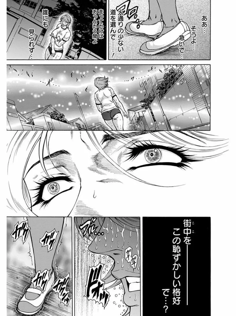 エンジェルクラブ MEGA Vol.04 Page.293