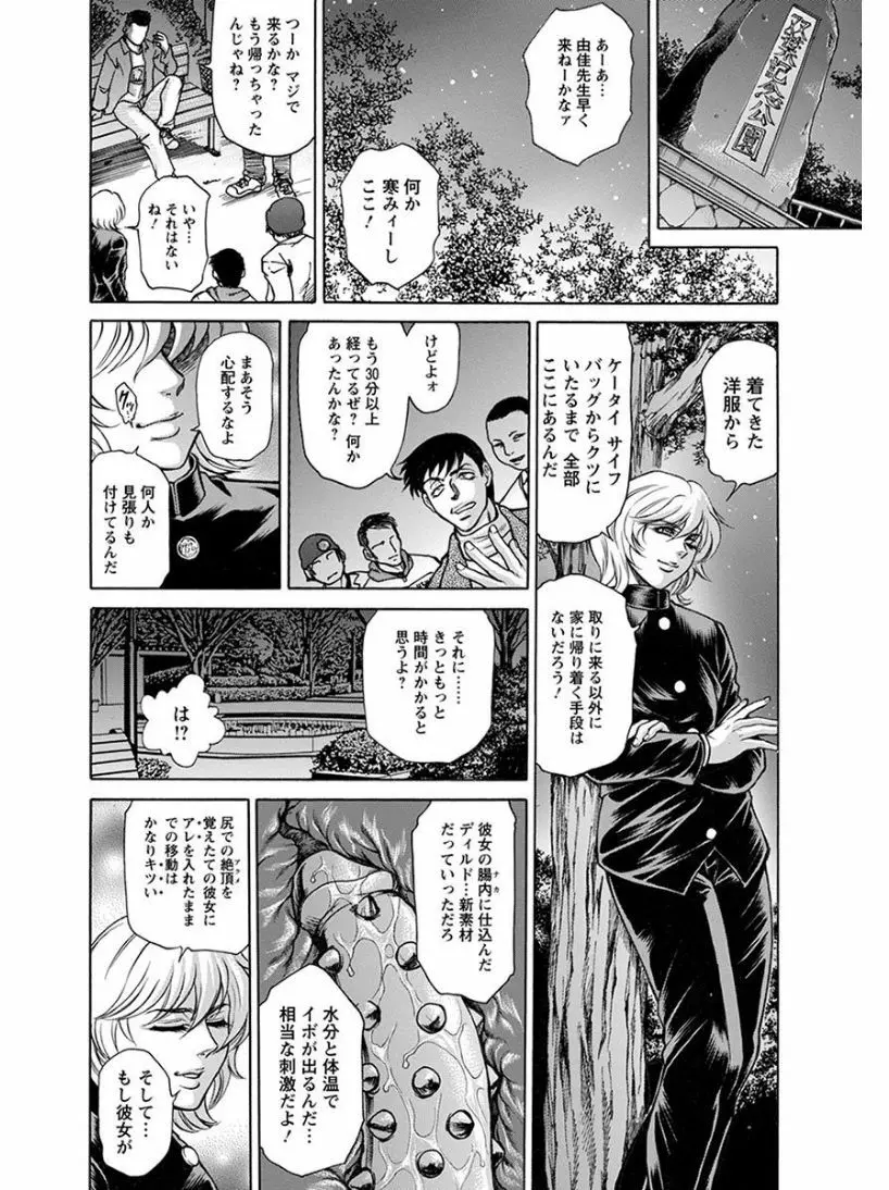 エンジェルクラブ MEGA Vol.04 Page.294