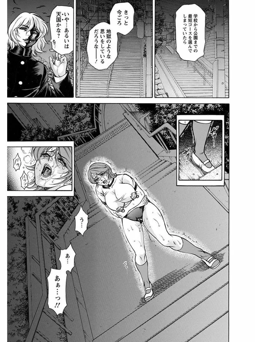 エンジェルクラブ MEGA Vol.04 Page.295