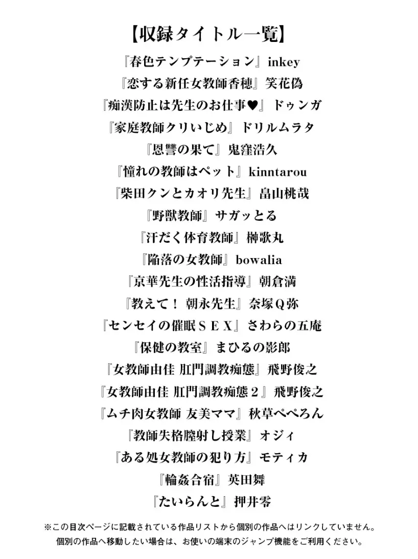 エンジェルクラブ MEGA Vol.04 Page.3