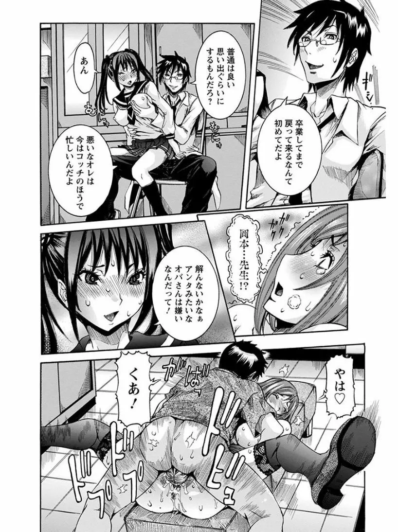 エンジェルクラブ MEGA Vol.04 Page.30