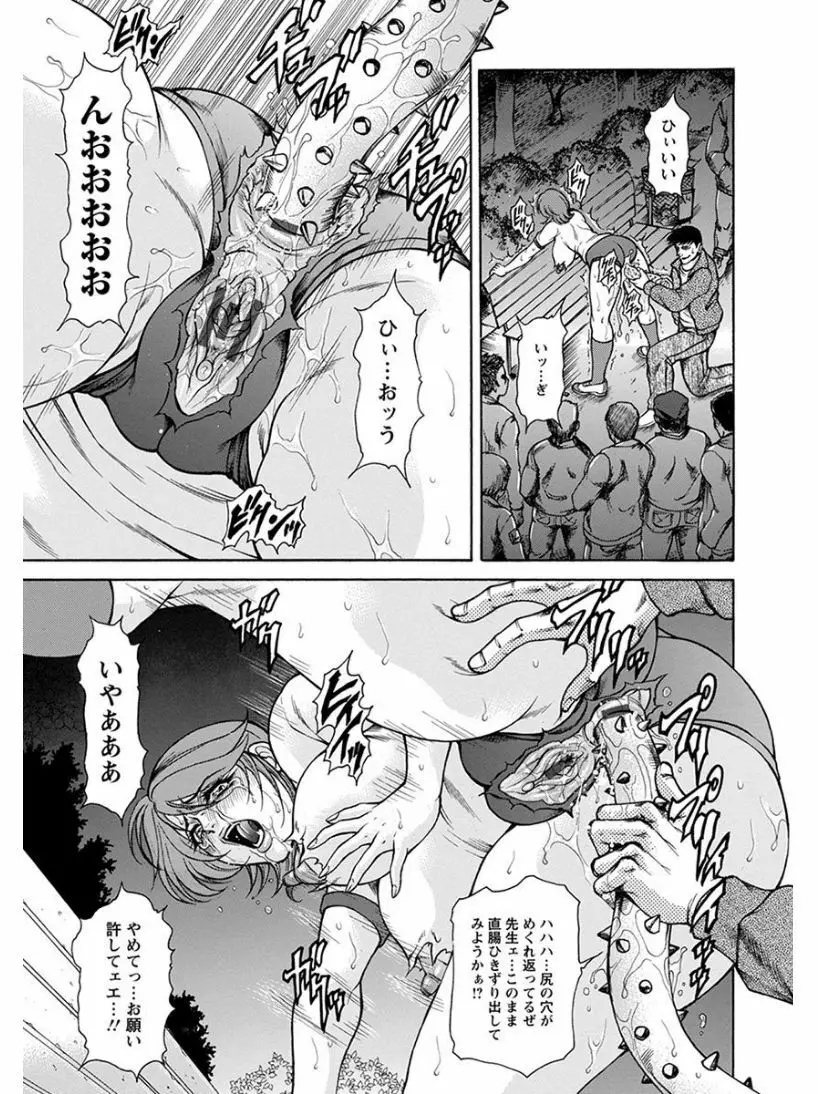 エンジェルクラブ MEGA Vol.04 Page.303