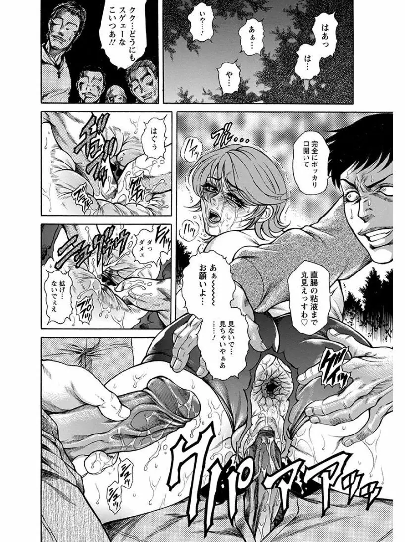 エンジェルクラブ MEGA Vol.04 Page.312