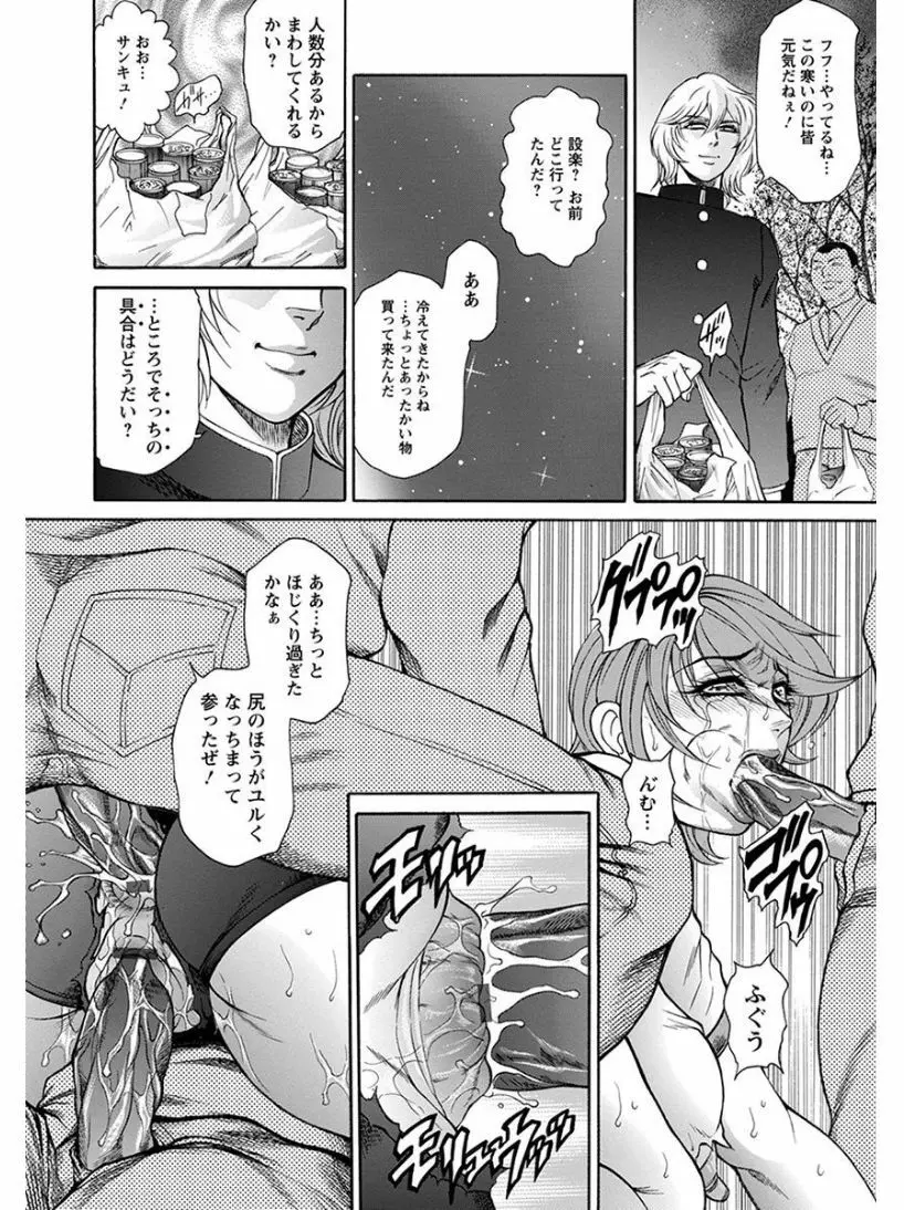 エンジェルクラブ MEGA Vol.04 Page.314