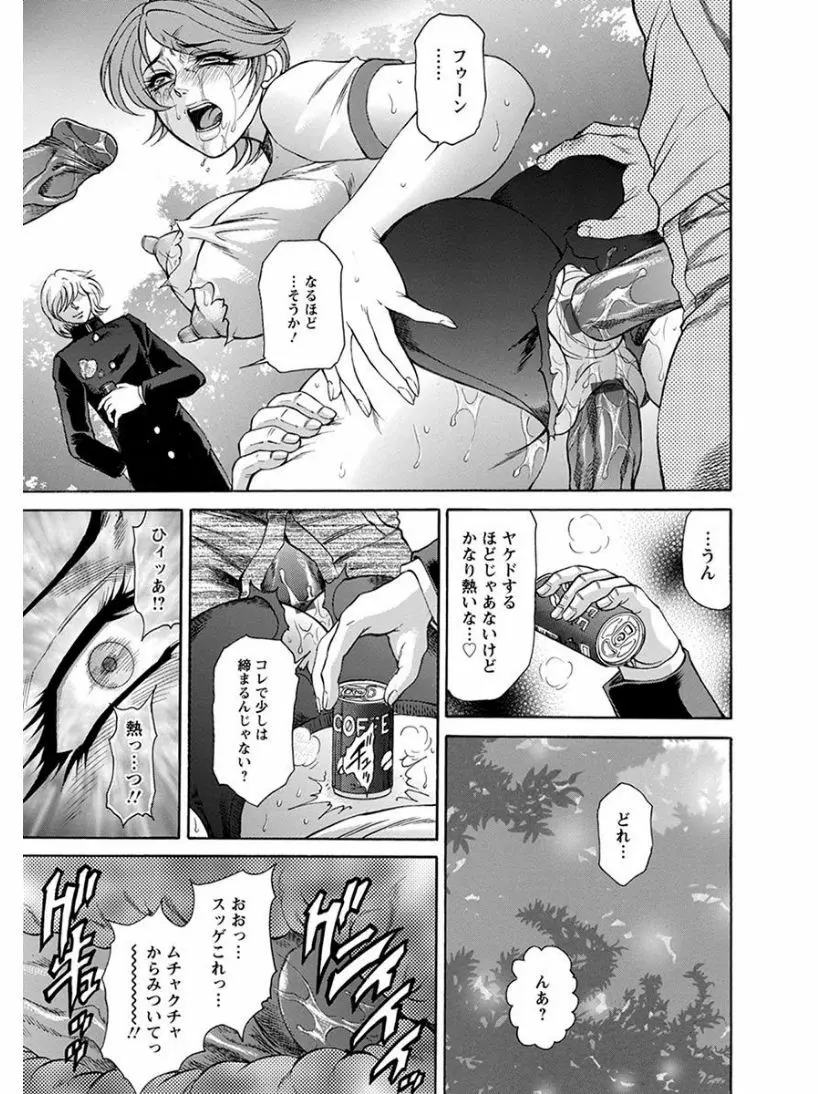 エンジェルクラブ MEGA Vol.04 Page.315
