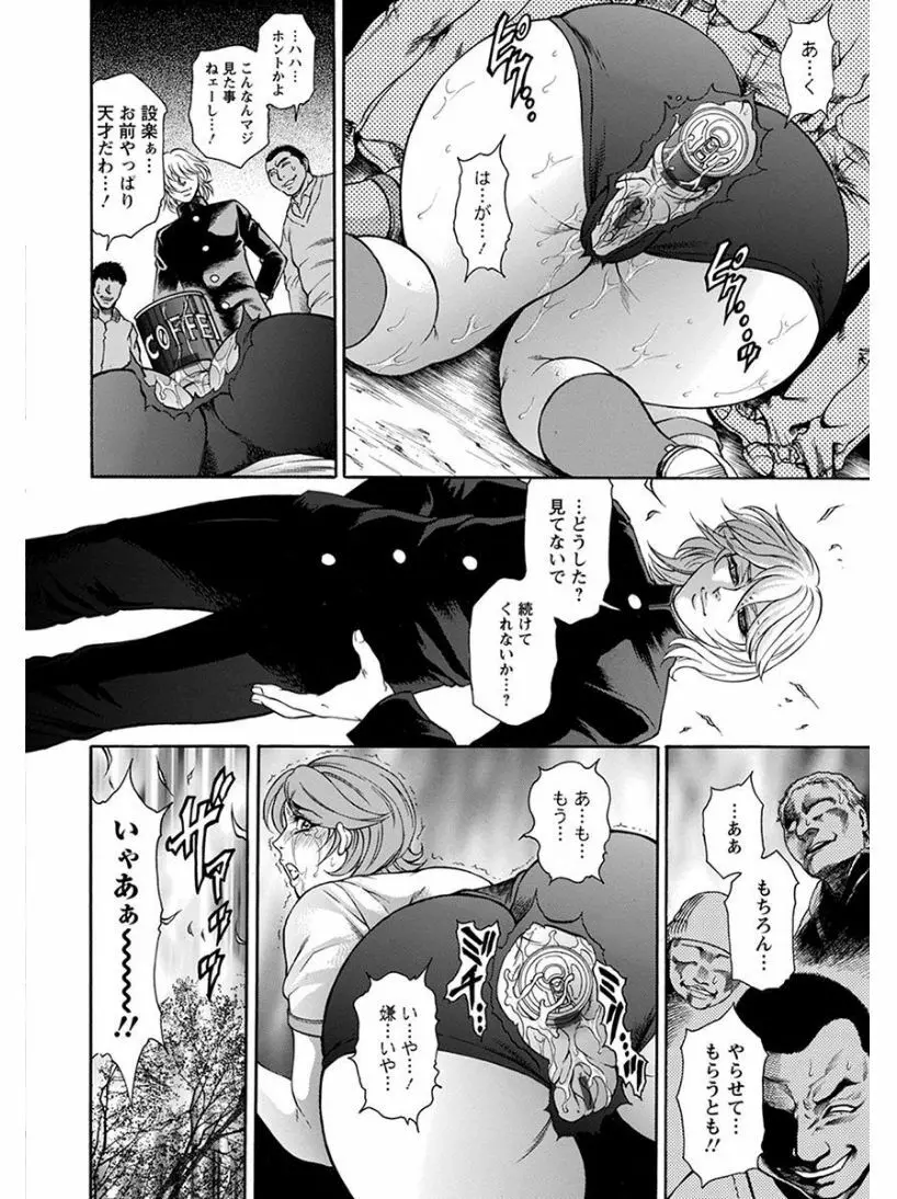 エンジェルクラブ MEGA Vol.04 Page.326